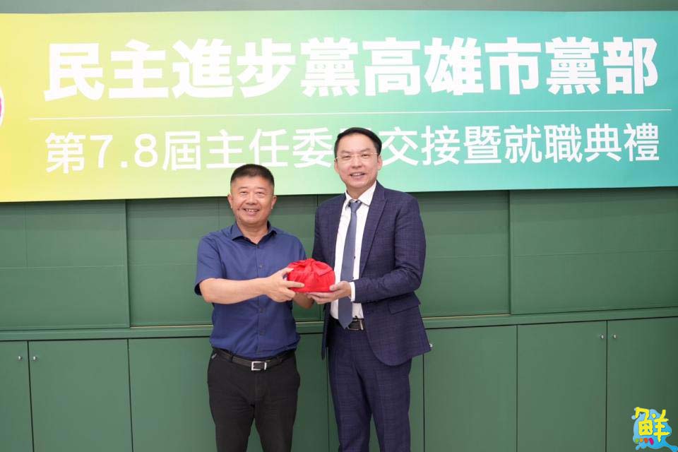 黃文益上任民進黨高雄市黨部主委 高呼一年黨員突破五萬人