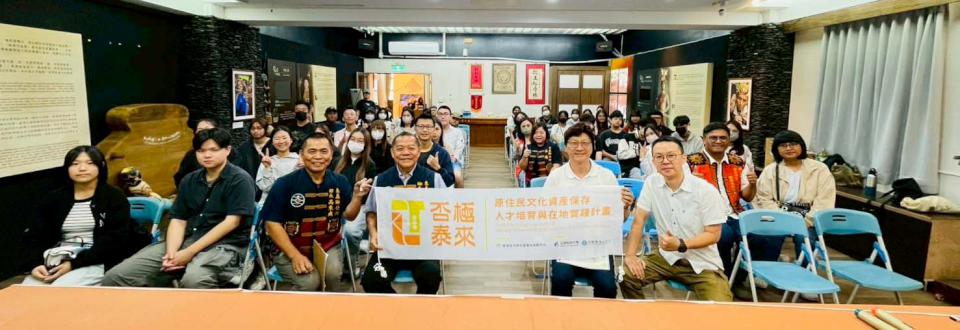 正修科大攜手屏縣泰武、來義鄉兩文物館 啟動為期三年原民文資保存育才計畫