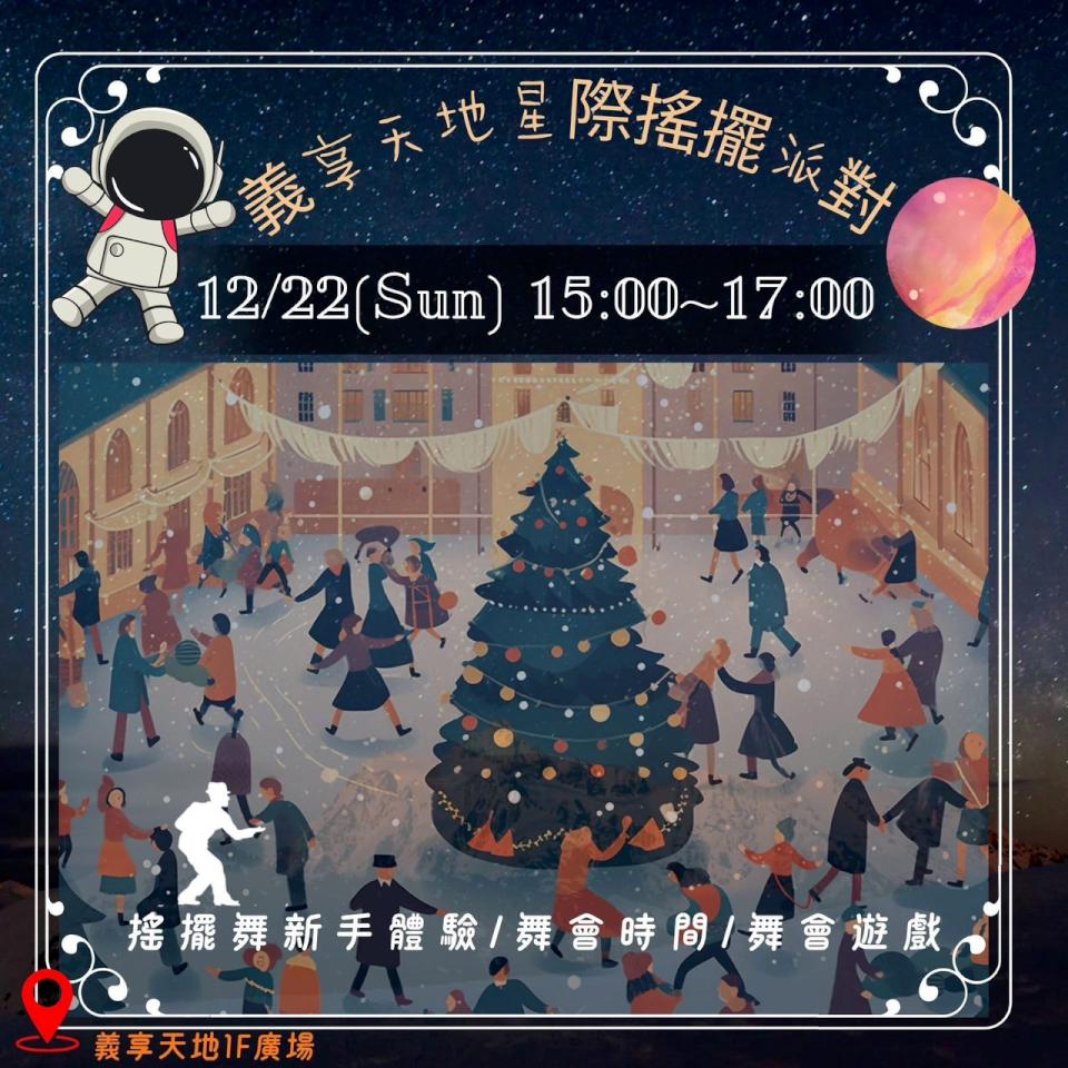 拋開壓力 舞動快樂 Swing Formosa搖擺舞團開啟你的搖擺新生活!