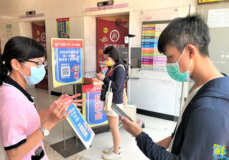 高雄大遠百配合防疫調整營業時間 實施二次實聯防疫不鬆懈