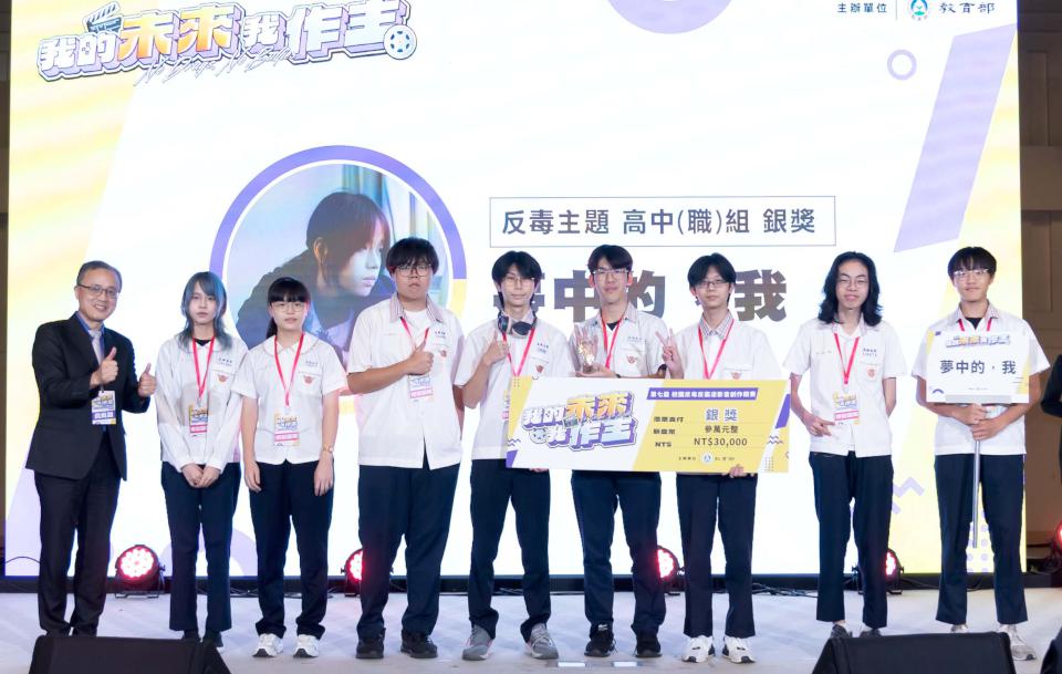 教育部第七屆校園防毒暨霸凌微電影賽 雄商《夢中的，我》高中職組摘銀
