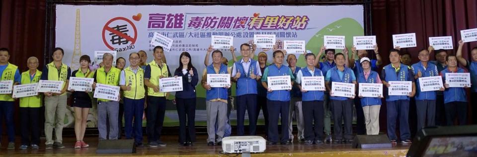 毒防局毒防關懷站進駐仁武、大社區25里累計703處 提供宣導轉介等一站服務