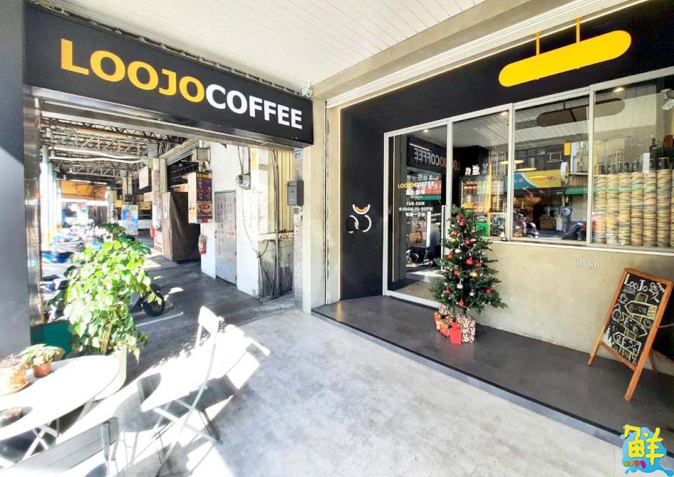 陽明商圈咖啡秘境 Loojo coffee路久咖啡 享受鬧中取靜的悠閒時光