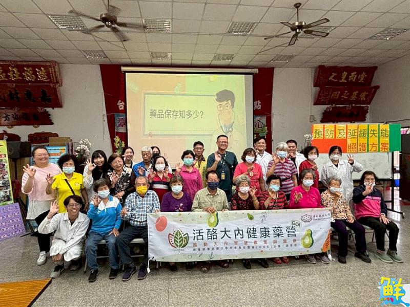 學以致用!嘉藥深入偏鄉 以「活酪大內,健康藥營」計畫守護用藥安全
