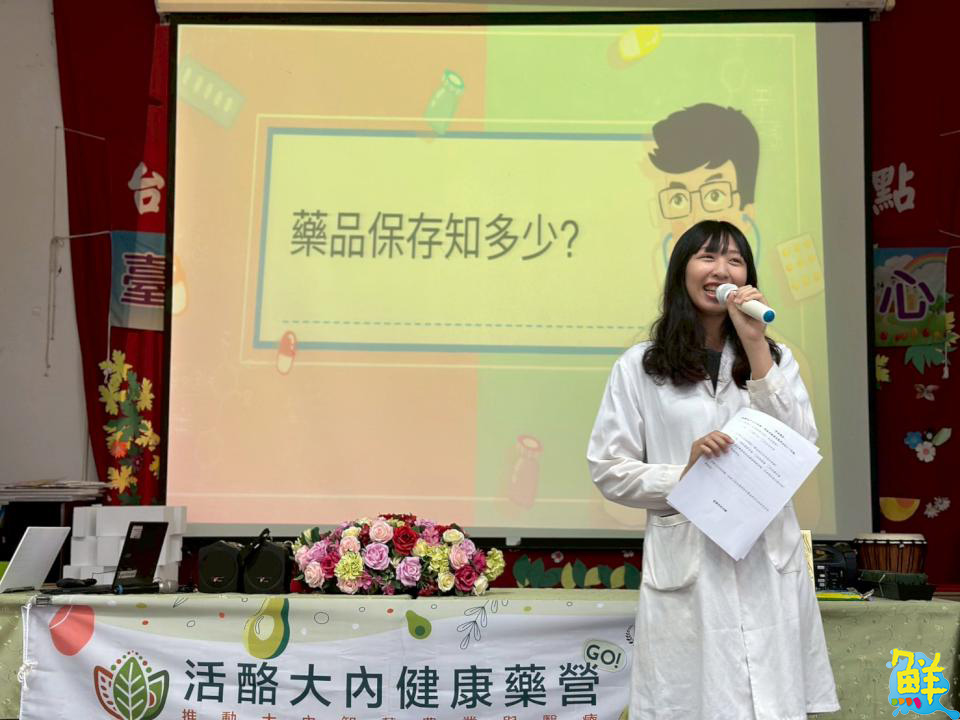 學以致用!嘉藥深入偏鄉 以「活酪大內,健康藥營」計畫守護用藥安全