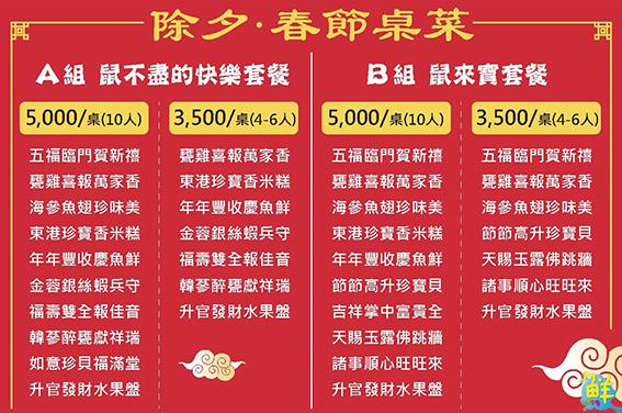 年菜指標!高CP值大器登場吃好吃滿