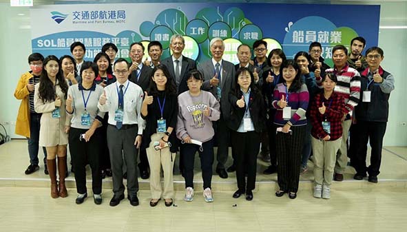 交通部航港局船員智慧服務平臺(SOL)功能說明會 聚焦完善船員就業