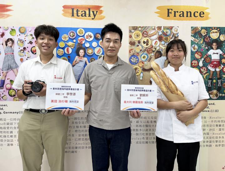 中山工商7生申請青年百億海外圓夢基金計畫全數晉級面試 2生出國見習圓夢