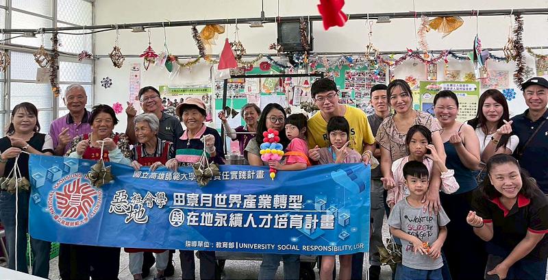 高師大大學社會責任計畫團隊前進田寮月世界 揪巡禮石灰岩惡地形體驗月桃葉綁粽