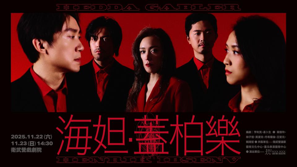 衛武營8檔演出9月15日會員早鳥75折  9月22日開賣8折優惠