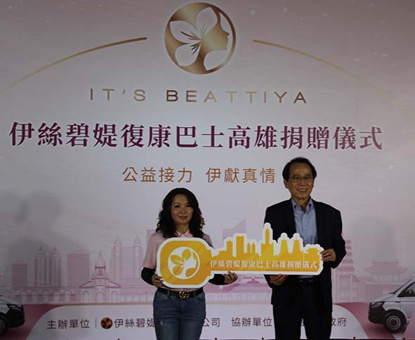 桃園市伊絲碧媞國際捐兩輛復康巴士 高市府代表接受並回贈感謝狀