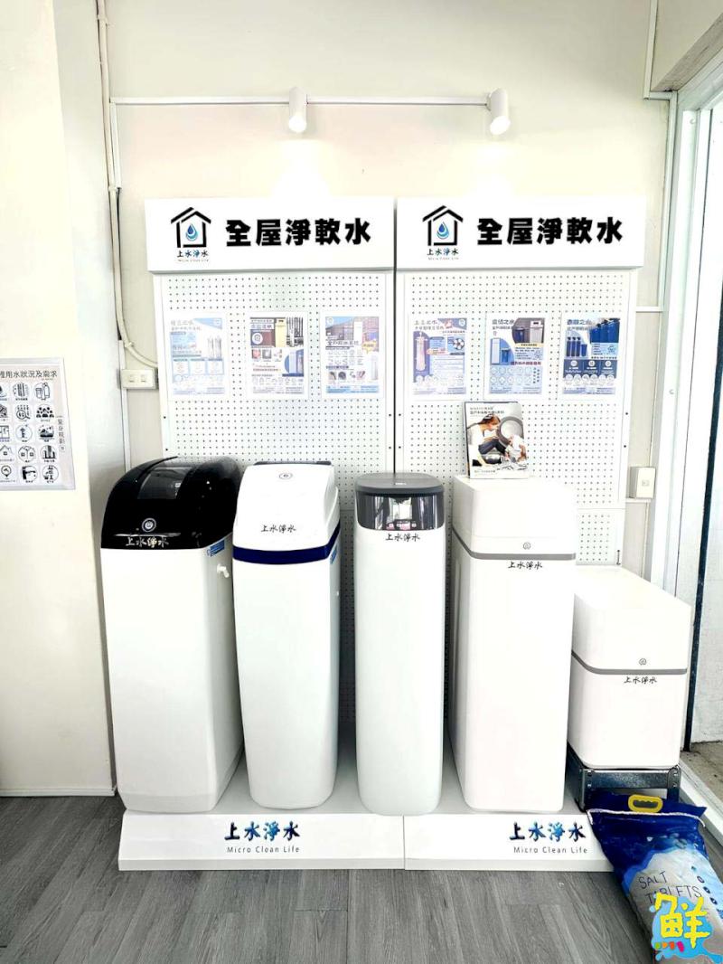 好水就找 上水淨水 尚水ㄟ服務品質 盡心盡力為您解決水質大小事
