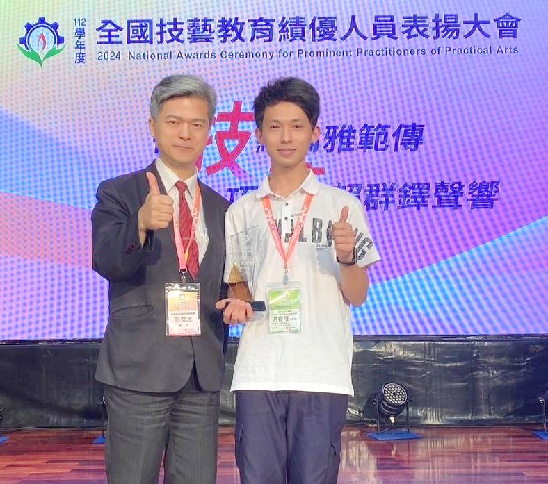 高英工商餐管師黃金雯、資訊科三年級生洪睿隆 同獲教育部全國技藝教育績優人員