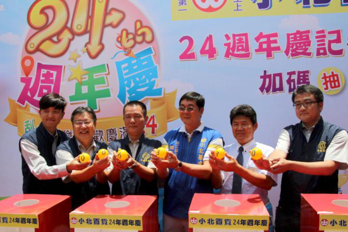 小北百貨24週年慶總抽獎 汽、機車中獎序號揭曉