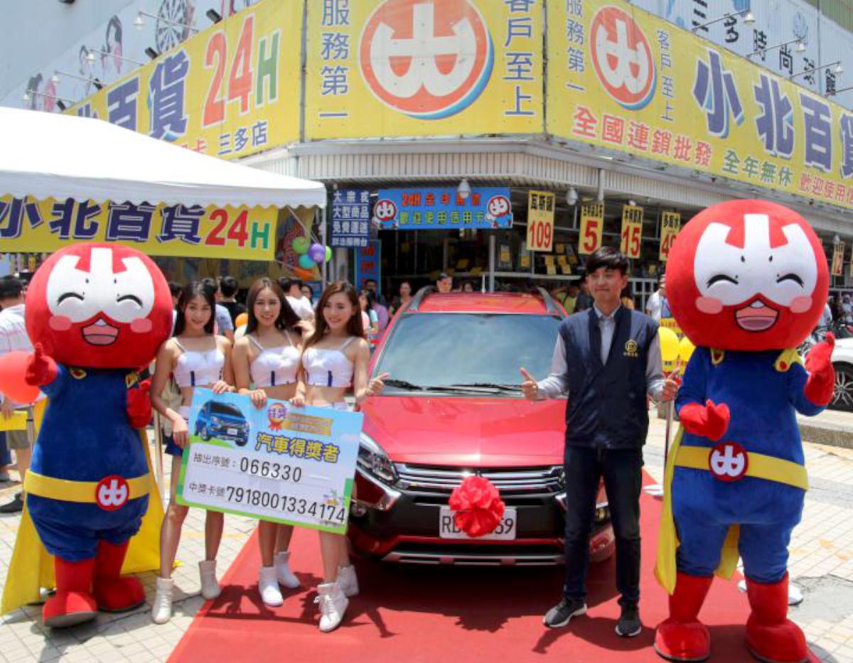 小北百貨24週年慶總抽獎 汽、機車中獎序號揭曉