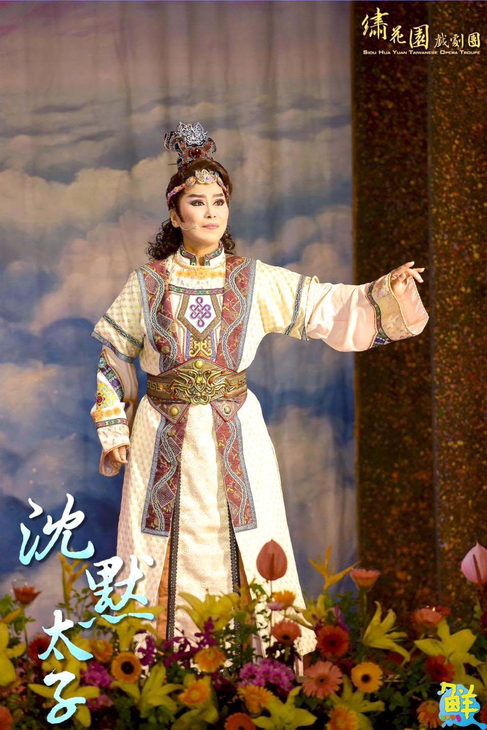 珍視機會創造屬於自己的一片天 董如玲 用歌仔戲詮釋人生、體驗人生