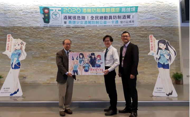 臺灣酒駕防制社會關懷協會專題講座 攜手一卡通票證、高捷發行公益一卡通