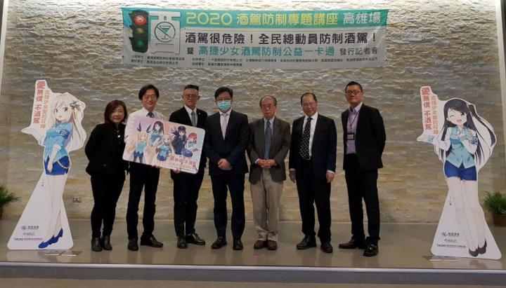 臺灣酒駕防制社會關懷協會專題講座 攜手一卡通票證、高捷發行公益一卡通