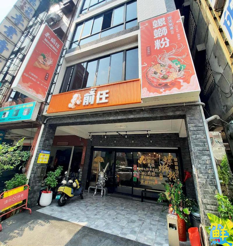 直衝腦門的美味! 僅此一家絕無分號 前任螺螄粉 酸辣鮮爽回味無窮