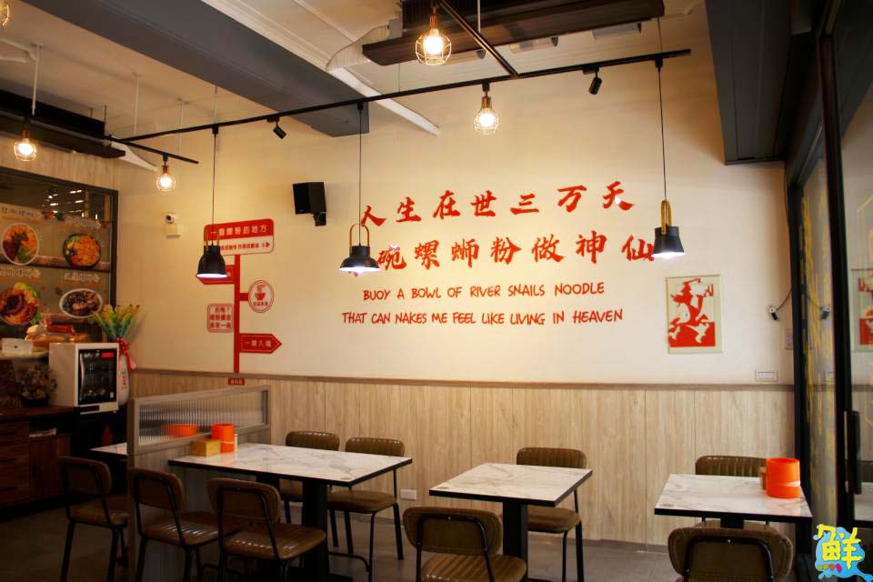 直衝腦門的美味! 僅此一家絕無分號 前任螺螄粉 酸辣鮮爽回味無窮