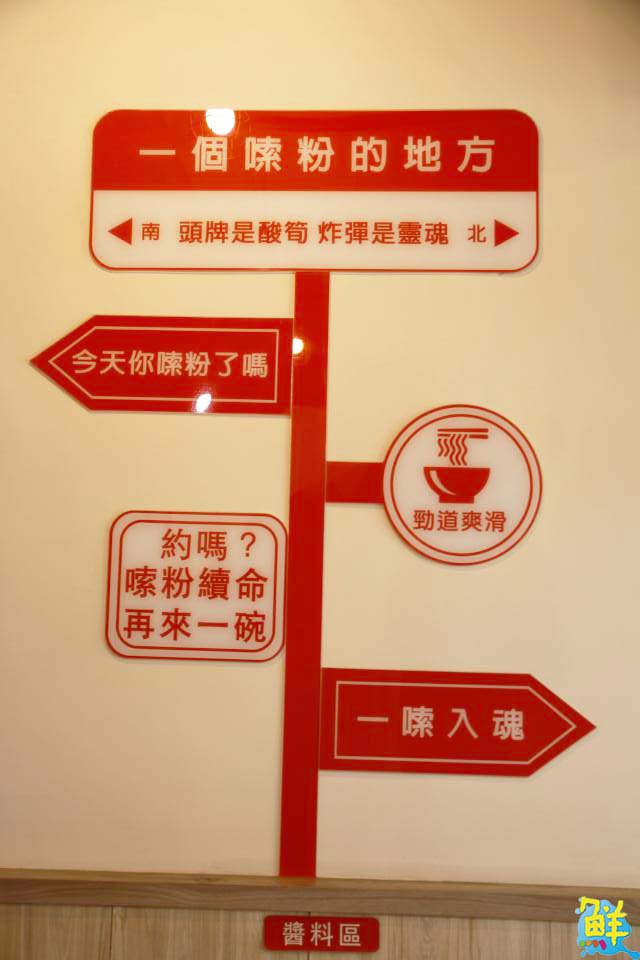 直衝腦門的美味! 僅此一家絕無分號 前任螺螄粉 酸辣鮮爽回味無窮