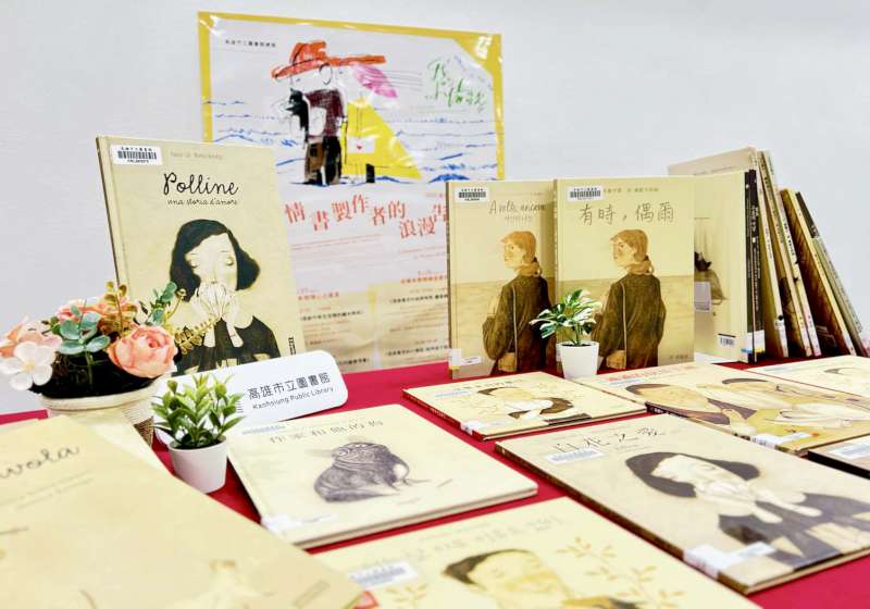 高市圖國際繪本中心我的小情歌主題繪本沙龍 義大利插畫家莫尼卡‧巴倫可首來台