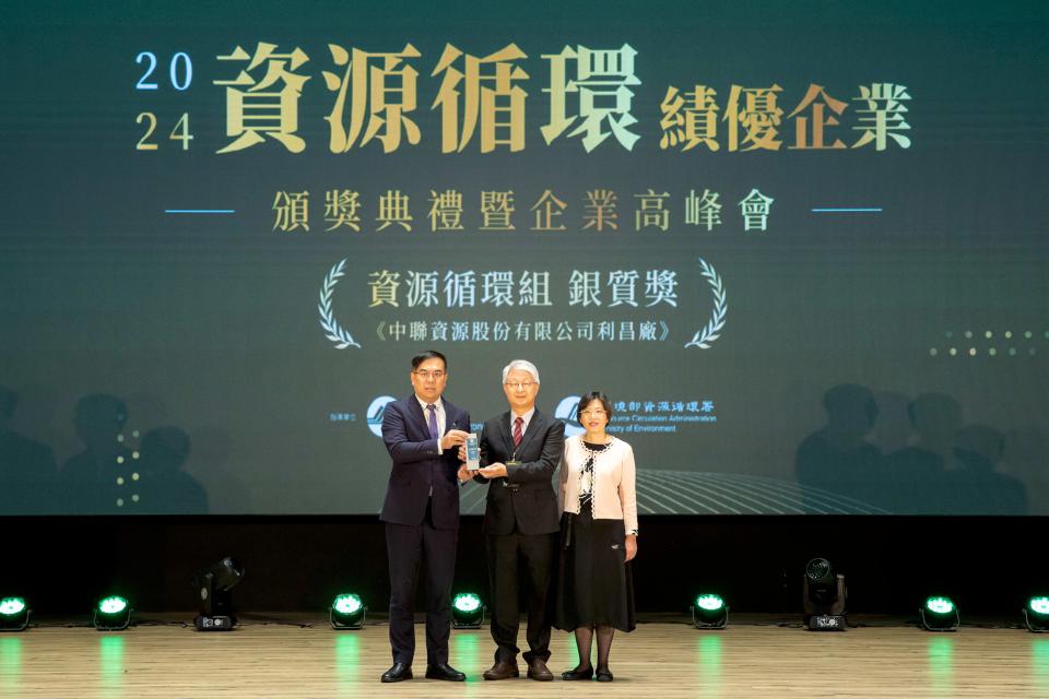 環境部113年資源循環績優企業遴選 中鋼榮膺績優企業銀質獎