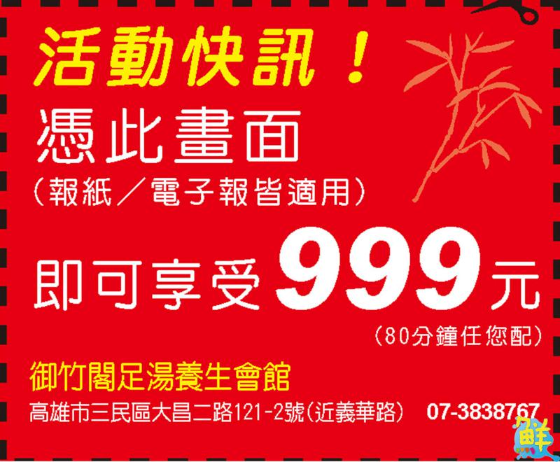 關於按摩,你不可不知的5大好處 御竹閣 為您實現保健紓壓 妙生活!