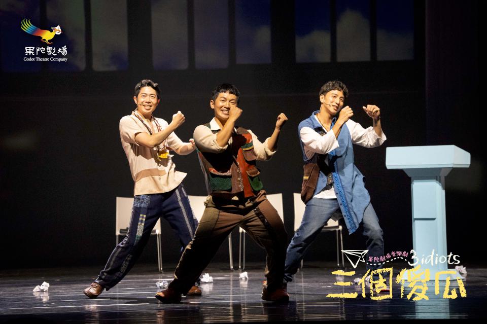2025果陀劇場音樂劇《三個傻瓜》世界首演巡迴高雄衛武營 5月30日連演兩場