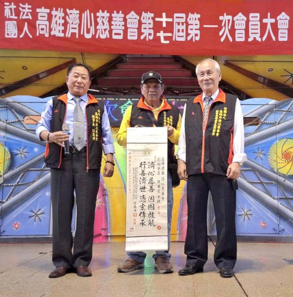 高市濟心慈善會會員大會理事長江森煇卸任交接 表彰創會元老陳國宏貢獻感謝優秀志工
