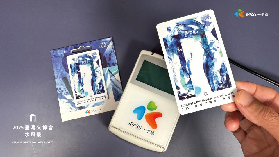 2025臺灣文博會8月2日至11日台北南港展覽館 一卡通票證攜手7插畫家推聯名卡