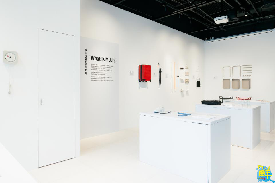 文青始祖「無印良品的原來如此」特展 台北、高雄同步展出
