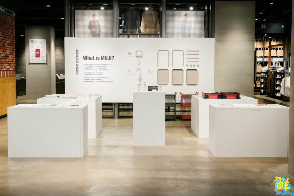 文青始祖「無印良品的原來如此」特展 台北、高雄同步展出