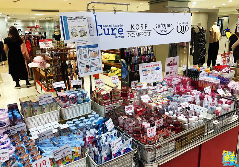 鮮週報 高雄sogo特賣會多項cp值破表銅板美妝小資族千萬別錯過