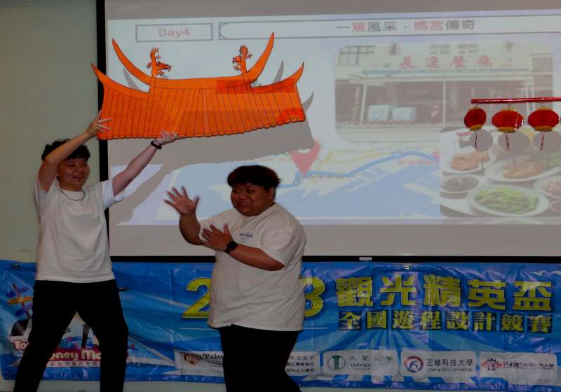 第12屆觀光精英盃全國遊程賽決戰正修科大 大專高中職來台旅遊組前三名出爐