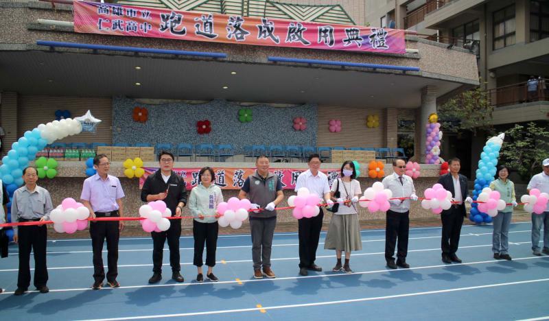 仁武高中60週年校慶系列活動 跑道改建落成啟用