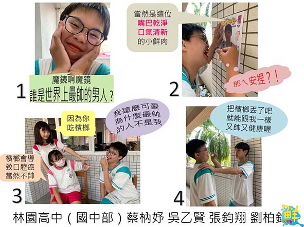 教育部國教署全國反菸檳創意影片競賽 高市林園高中兩作品同獲佳作