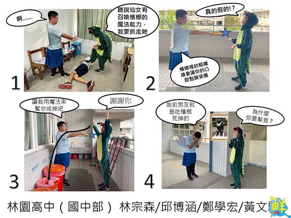 教育部國教署全國反菸檳創意影片競賽 高市林園高中兩作品同獲佳作