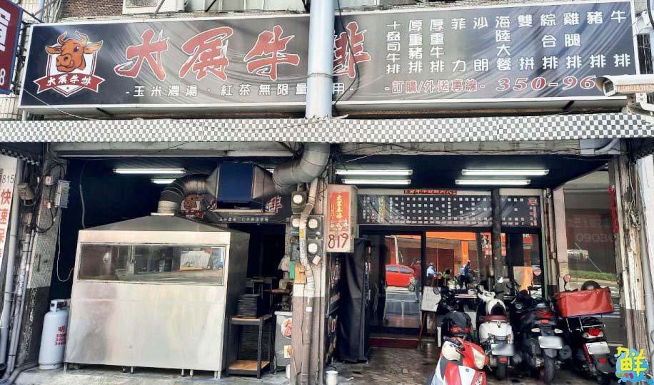 小資族最愛!三民必吃 大展牛排 物超所值美味滿分