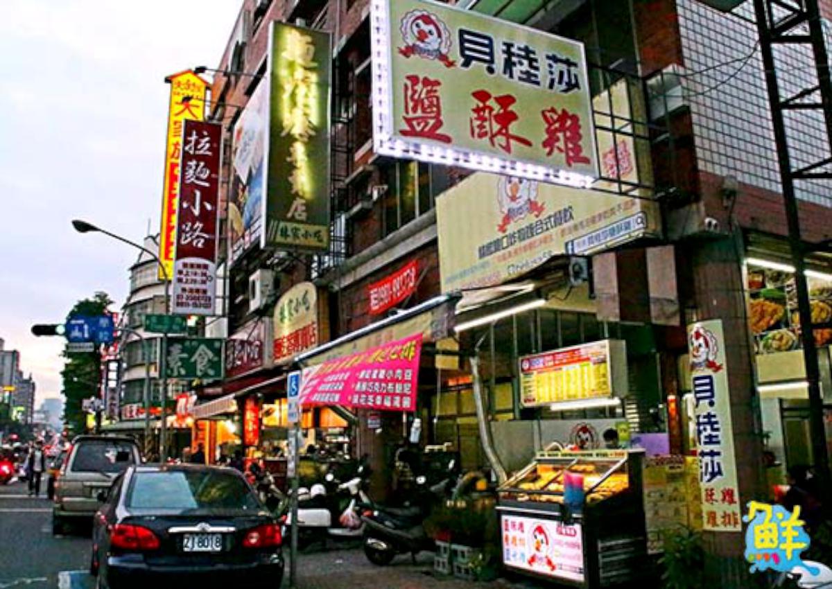 【貝稑莎鹽酥雞】厚切香酥雞排與創意甜食的華麗邂逅
