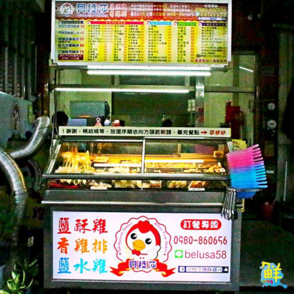 【貝稑莎鹽酥雞】厚切香酥雞排與創意甜食的華麗邂逅