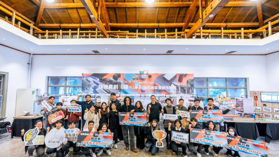 狂賀!「淨零互動裝置創作競賽」結果揭曉 旗糖農創園區6月將展出決賽互動裝置