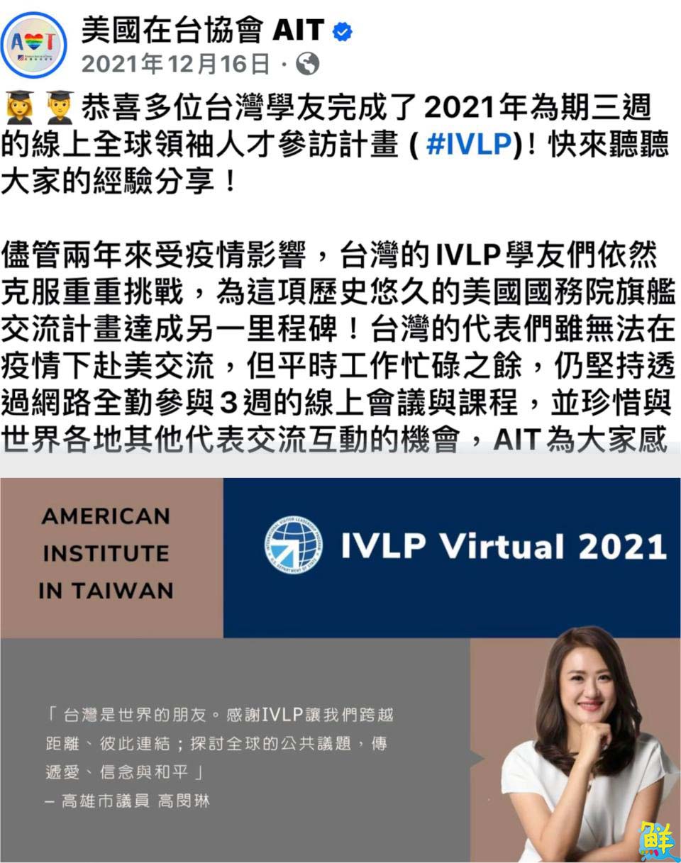 二度代表台灣  高閔琳赴美參加國際領袖計畫 行銷高雄國際觀光