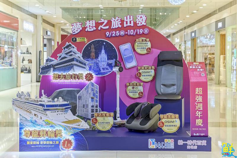 夢時代「2025超強週年慶」9/25登場 超狂回饋、滿額抽獎、Miffy米飛來店禮攻佔消費者的心