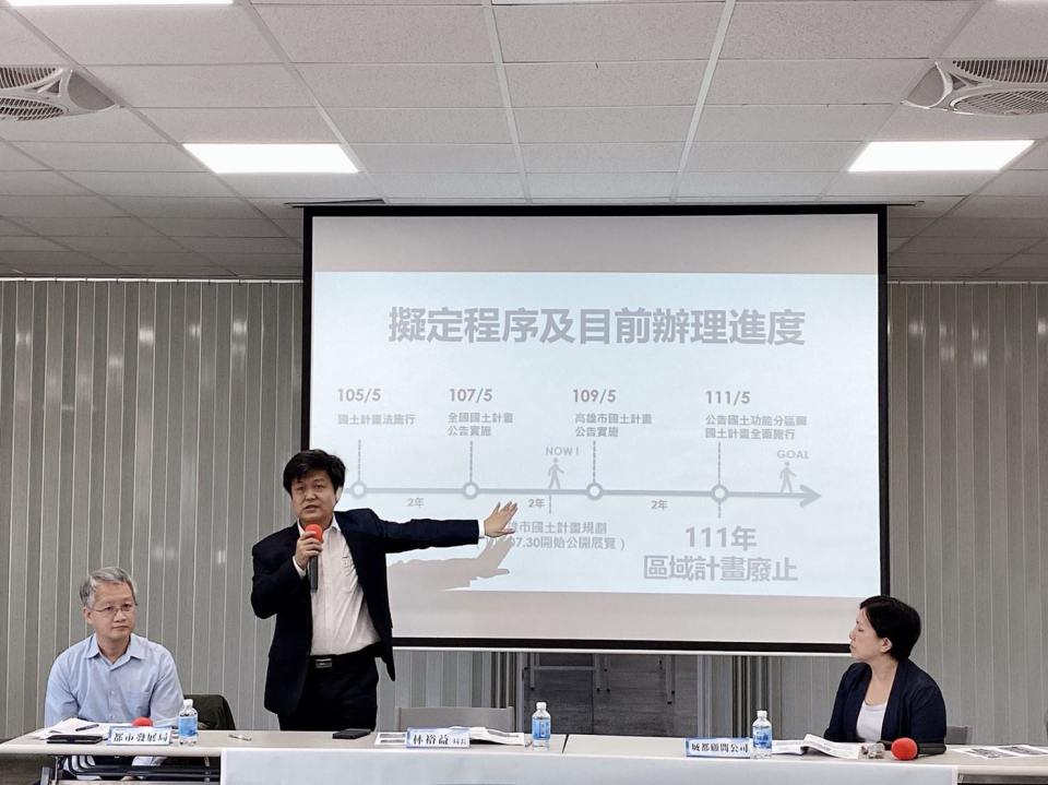 國土計畫農地工廠土地劃設原則 高雄都發局聽取意見