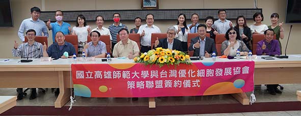 高師大結盟台灣優化細胞發展協會 合推植富硒研究、人才培育