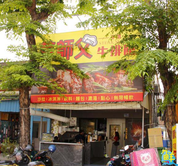 完美制霸高雄平價牛排圈!萬師父牛排 豪邁霸氣 圈粉無數