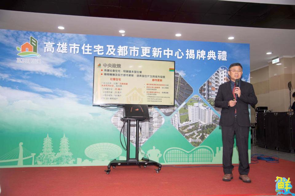 住者有其屋!高雄市住宅及都市更新中心揭牌成立