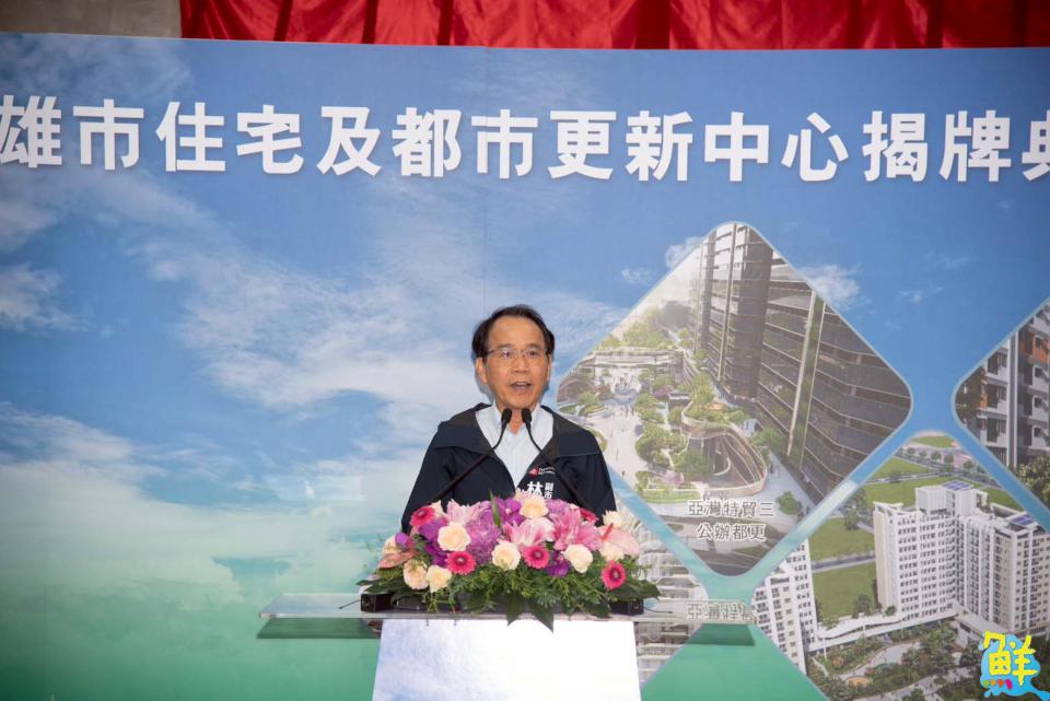 住者有其屋!高雄市住宅及都市更新中心揭牌成立