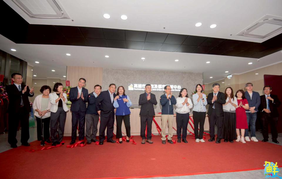 住者有其屋!高雄市住宅及都市更新中心揭牌成立